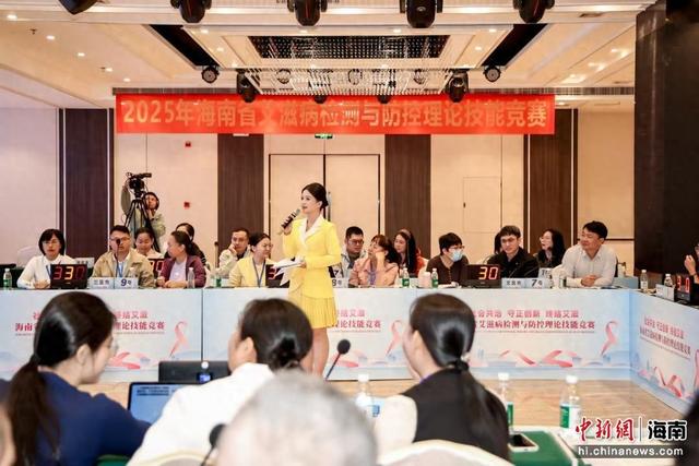 图为海南省艾滋病检测与防控理论技能竞赛现场。海南省疾病预防控制局供图