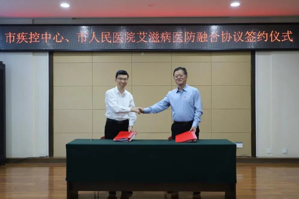 潍坊市疾病预防控制中心与潍坊市人民医院签订艾滋病医防融合协议