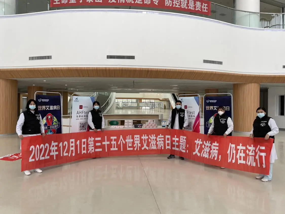 哈尔滨市传染病医院在门诊举办“世界艾滋病日”的活动
