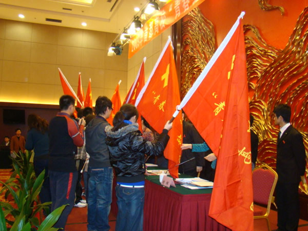 到会领导为青春红丝带社团代表授旗