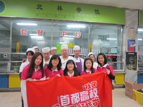 北京林业大学健康包活动