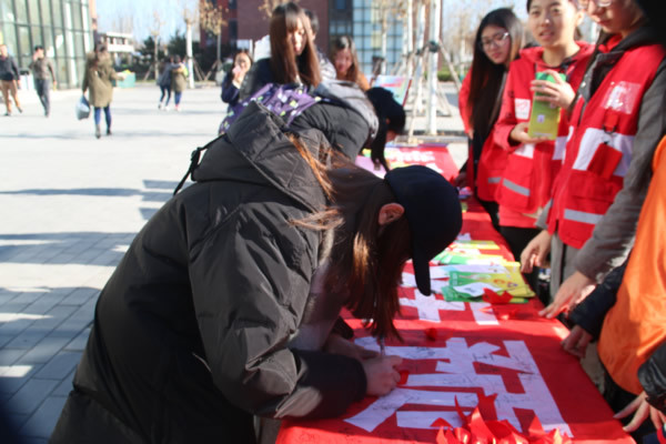北京城市学院12.1防艾外展照片