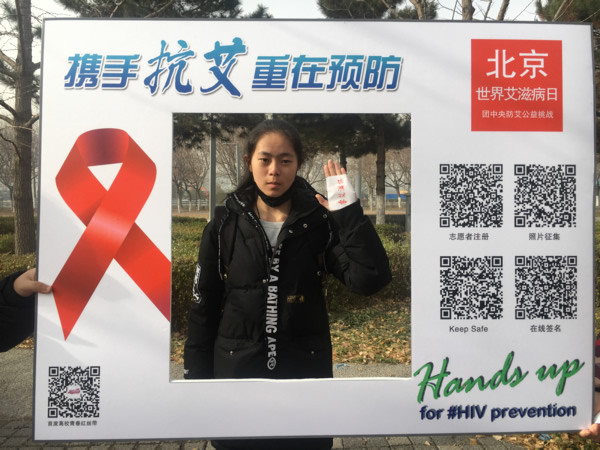 团中央防艾公益挑战赛活动照片