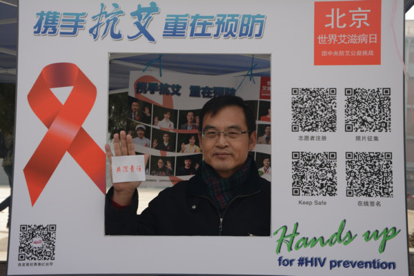 团中央防艾公益挑战赛活动照片