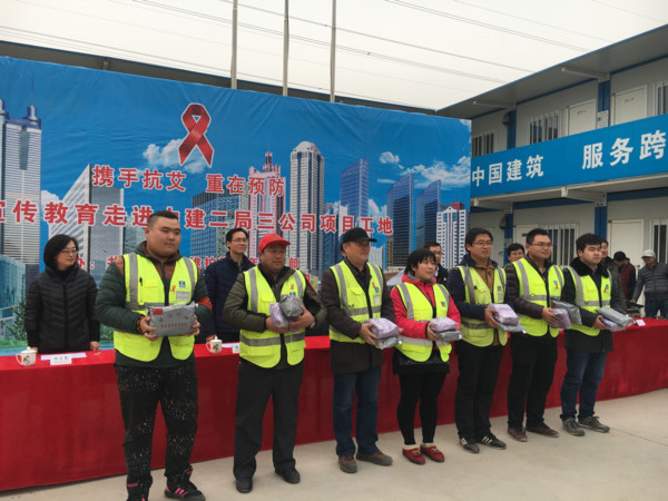 团中央中建二局三公司工地健康包活动