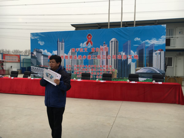 团中央中建二局三公司工地健康包活动