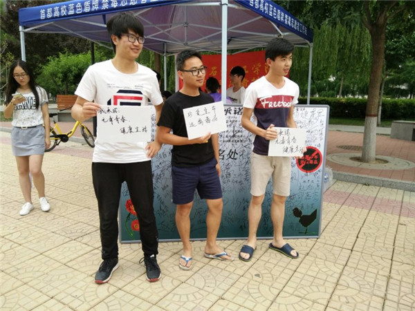 北京石油化工学院2017上半年禁毒活动