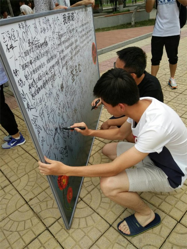 北京石油化工学院2017上半年禁毒活动